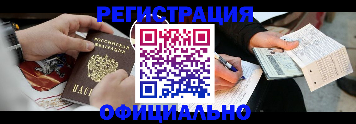 временная регистрация собственник в Лесосибирске