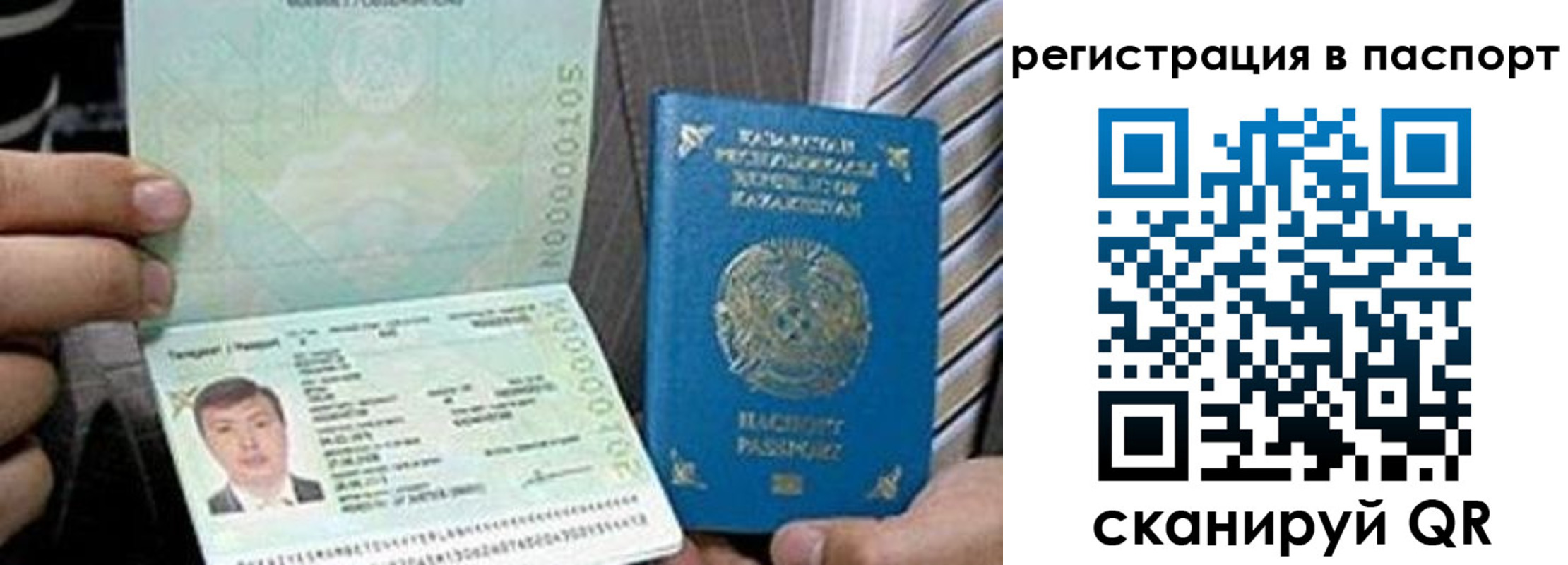 временная регистрация купить в Лесосибирске