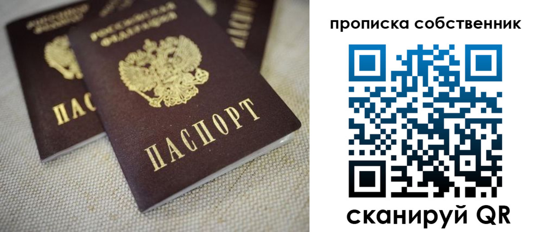 временная регистрация в квартире в Лесосибирске