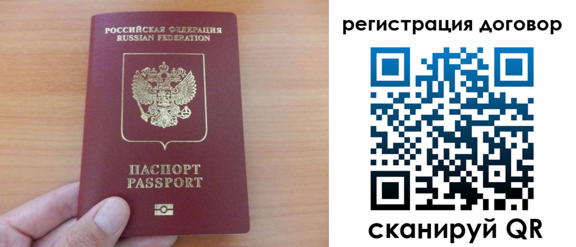 временная регистрация в Лесосибирске