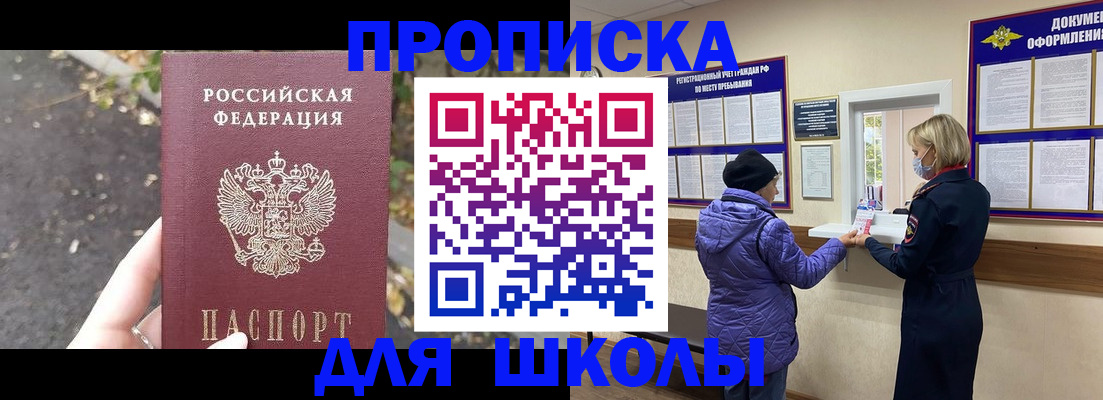 прописка в квартире в Лесосибирске