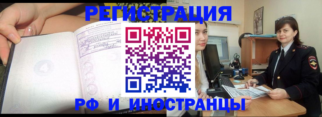 временная регистрация поиск в Лесосибирске