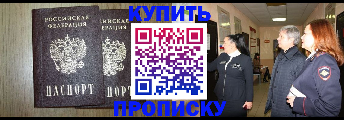 где прописаться в Лесосибирске