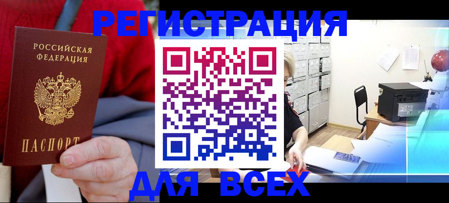 прописка для военкомата в Лесосибирске