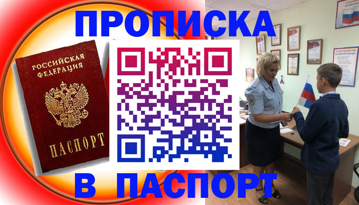 регистрация в Лесосибирске