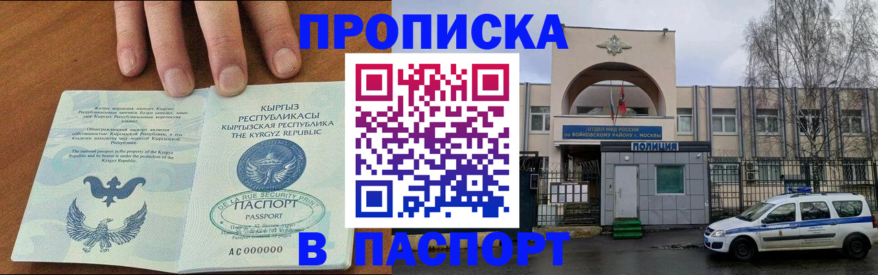 временная прописка в Лесосибирске